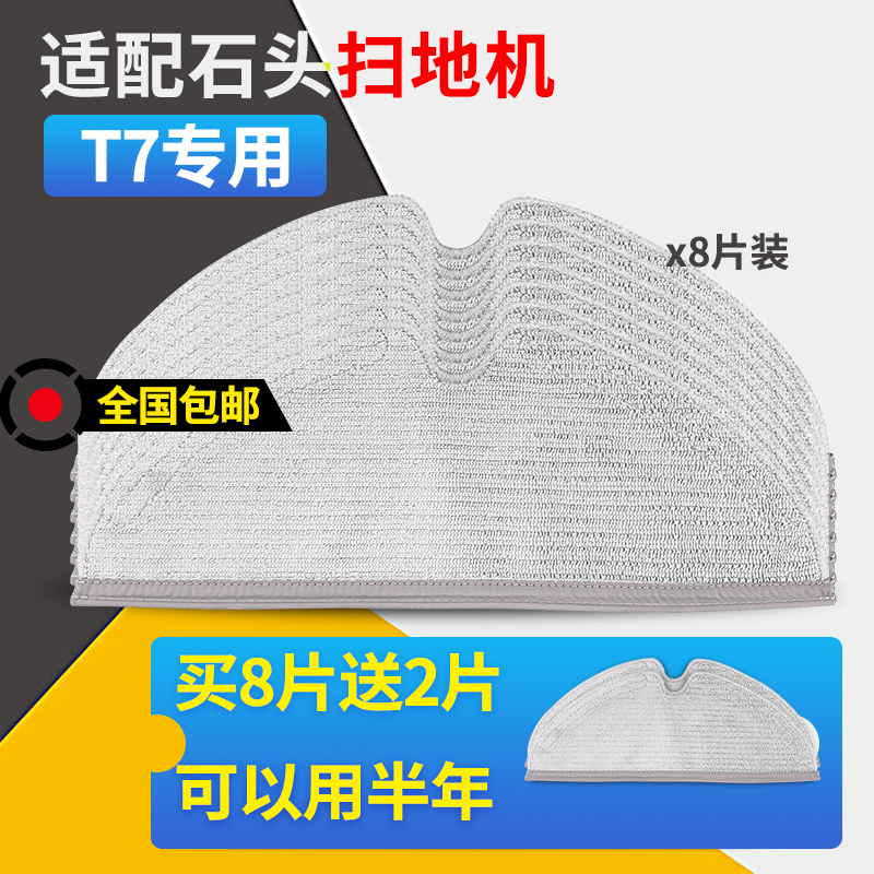 石头小米1S/S50/T6/T7配件