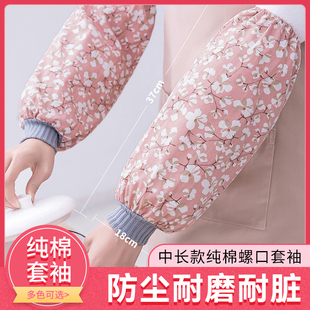 中长款纯棉套袖罗口款式羽绒服棉服套袖家用厨房专用耐磨防污袖套