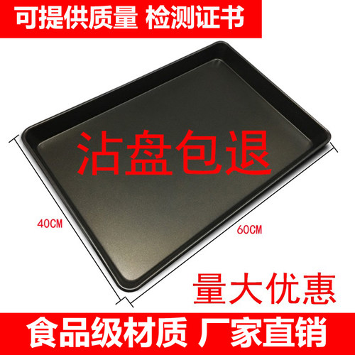 不沾烤盘长方形60x40不粘镀铝盆商用烤箱用面包蛋糕加厚烘焙模具