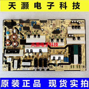 原装三星UA75NU8000JXXZ电源板BN44-00874D L75E7NR-NHS 测试好