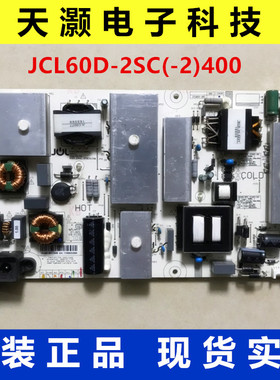 原装长虹60Q3T/65Q3T/65E8/65Q5N电源板JCL60D一2SC 560/400/600