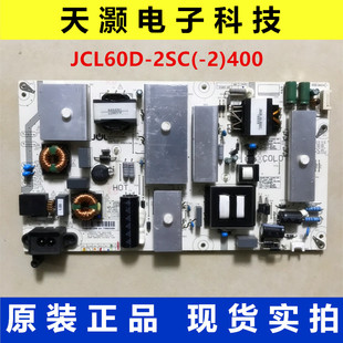 原装长虹60Q3T/65Q3T/65E8/65Q5N电源板JCL60D一2SC 560/400/600