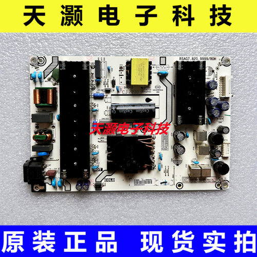 海信RSAG7.820.9999原装电源板