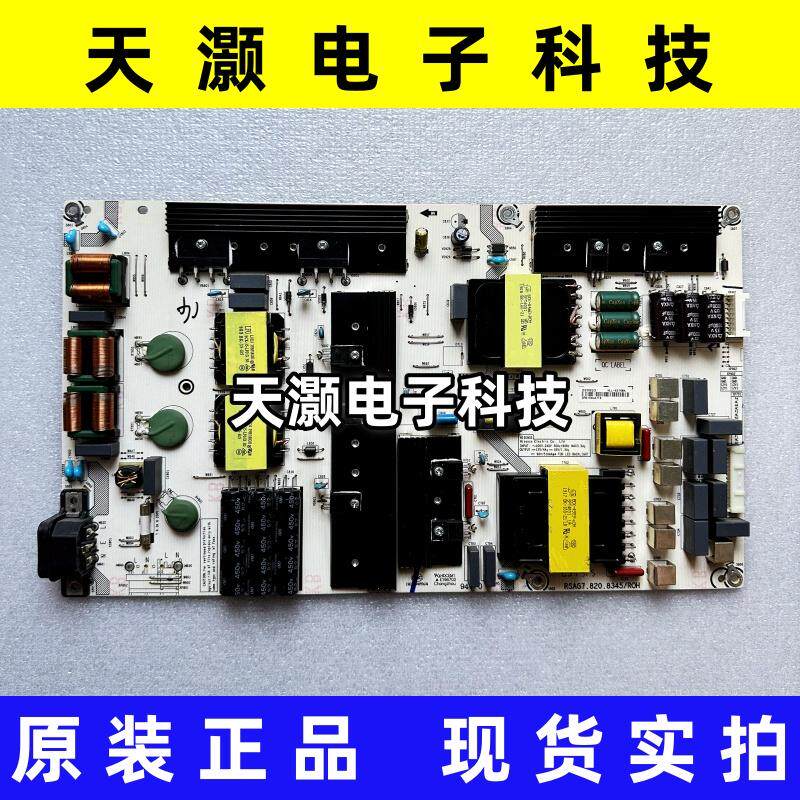 海信HZ75A65电源RSAG7.820.8345