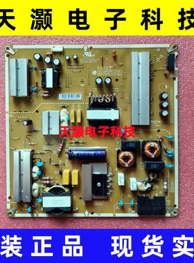 成色新 原装LGP75NT-21U1 电源板EAX69501502 EAY65895542 现货