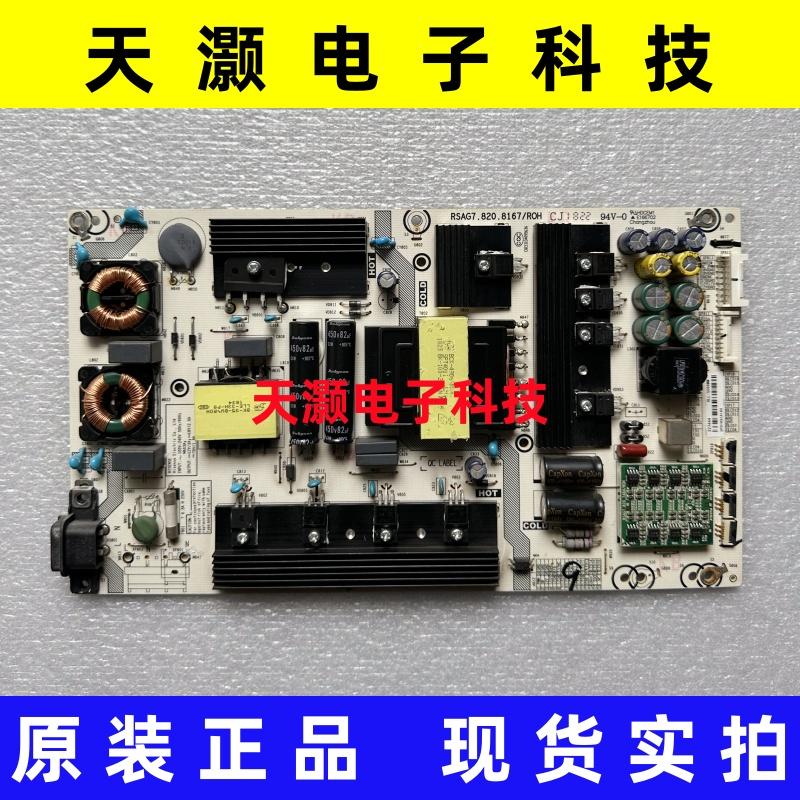 海信HZ55U8AC电源板7.820.8167