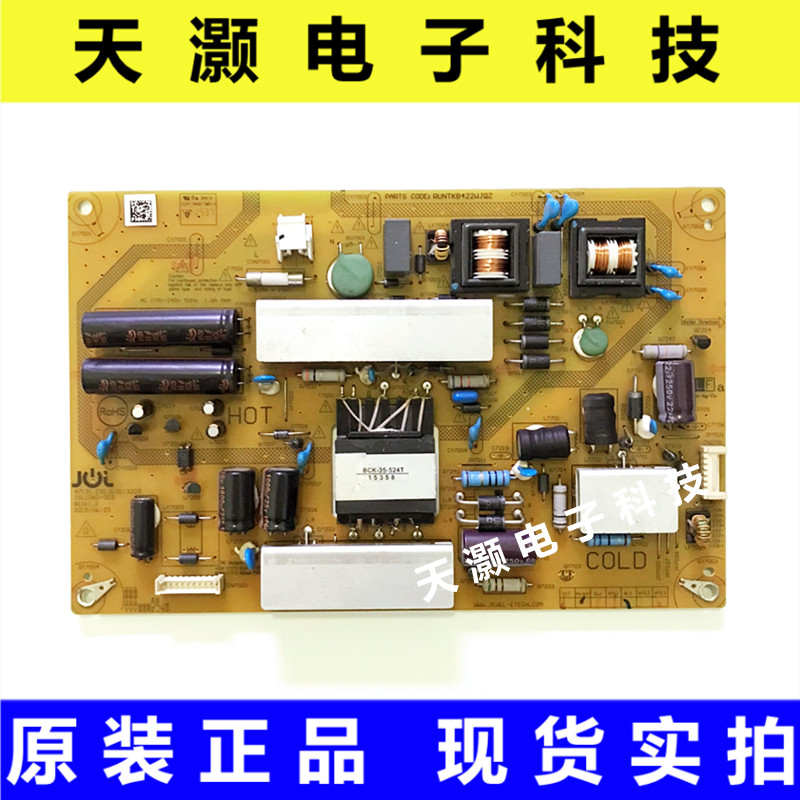 夏普LCD-40MS16A电源板