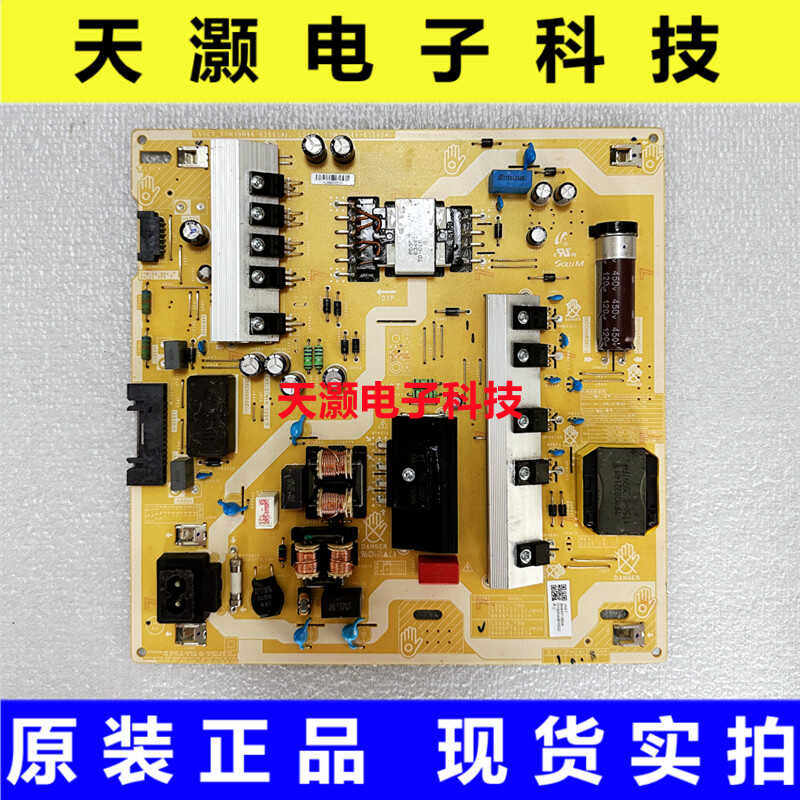 原装三星QA55Q70TAJXXZ电源板L55E8-TSM BN44-01062A - 实物图