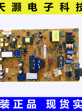 原装LG 55LN5400-CN 55LA6200-CN 电源板LGP55-13PL2 EAX64905601