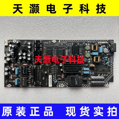 乐视电源715G8899-P01-000-003M