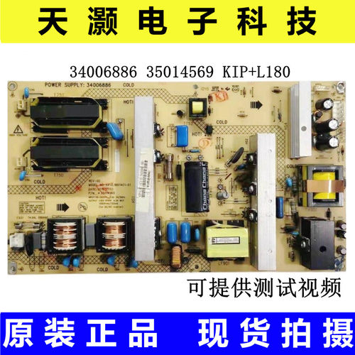 原装康佳34006886电源板