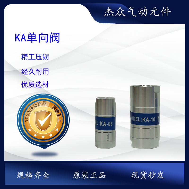 单向阀KA-06 KA08/10/20/25/50/40 KA15铜单向阀1分/2分/3分/4分