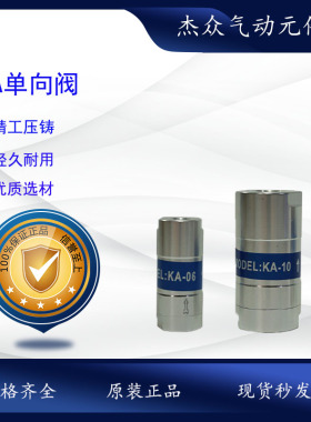 单向阀KA-06 KA08/10/20/25/50/40 KA15铜单向阀1分/2分/3分/4分