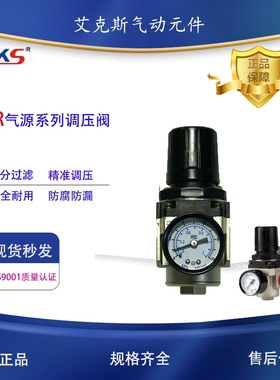 AKS艾克斯AR2000-02调压阀AR3000-03/AR4000-04/AR5000-10AKS