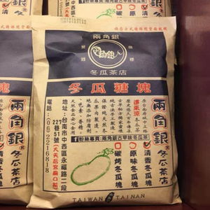 代购台湾两角银冬瓜茶砖义丰冬瓜茶块两个品牌自选集运链接0添加