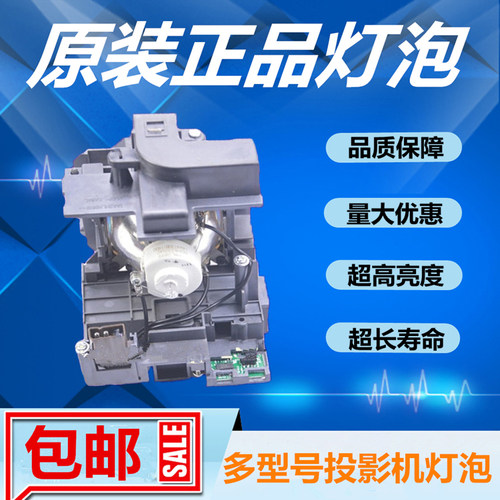 EIKI爱其LC-XL200/WUL100L/WXL200投影机仪灯泡带架POA-LMP136