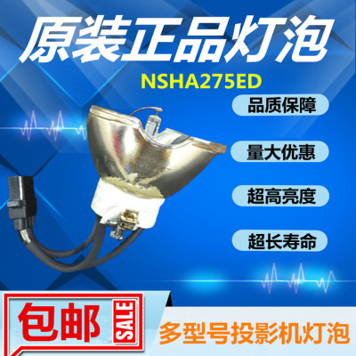 富可视IN5104/IN5108/IN5110投影机仪灯泡SP-LAMP-046/NSHA275W