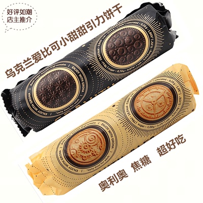 奥利奥乌克兰焦糖饼干组合包邮