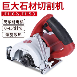 巨大云石机瓷砖切割手提墙槽木材石材多功能电动工具大功率开槽机