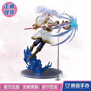 芙莉莲 正版 葬送 AMP艺术家进阶版 芙莉莲景品手办 现货TAITO