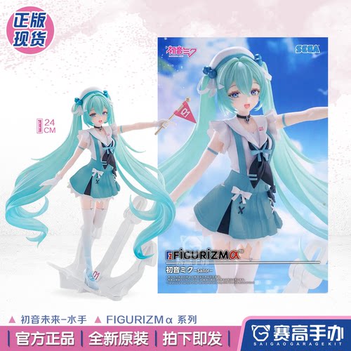 世嘉FIGURIZMα初音未来水手手办