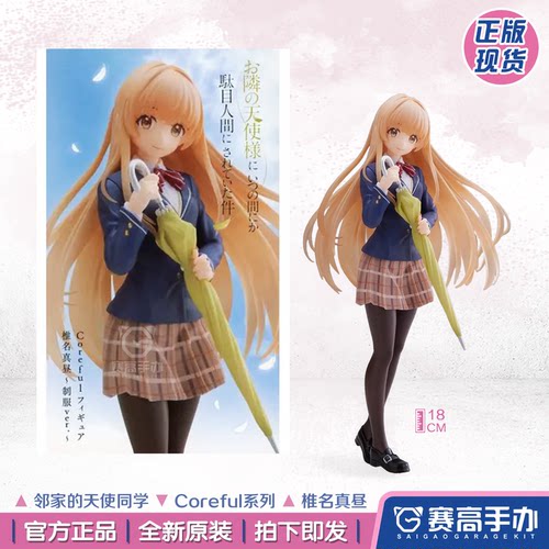 TAiTO邻家天使同学椎名真昼手办