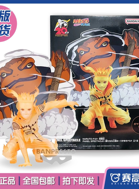 正版现货眼镜厂火影忍者PANEL SPECTACLE漩涡鸣人通灵术景品手办