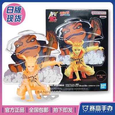 万代眼镜厂火影忍者漩涡鸣人手办