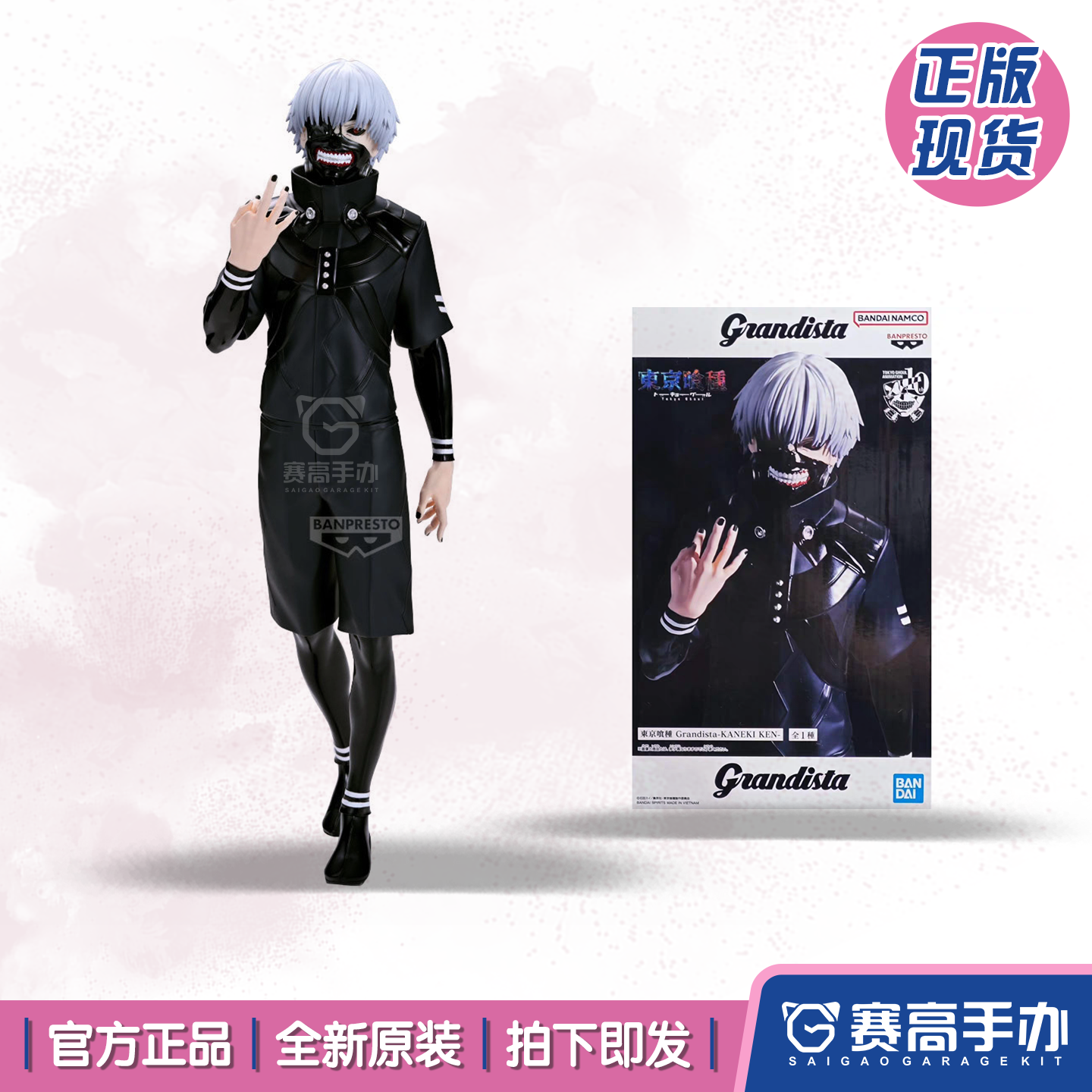 眼镜厂东京喰种食尸鬼金木研手办