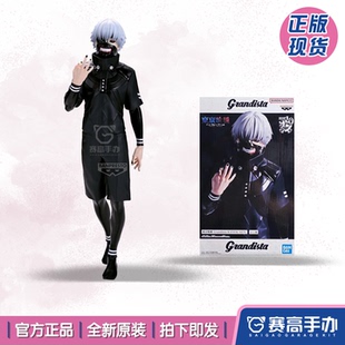 正版现货 眼镜厂 Grandista 东京喰种 东京食尸鬼 金木研景品手办