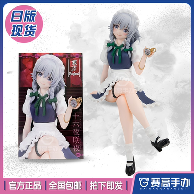 FURYU十六夜咲夜东方project手办
