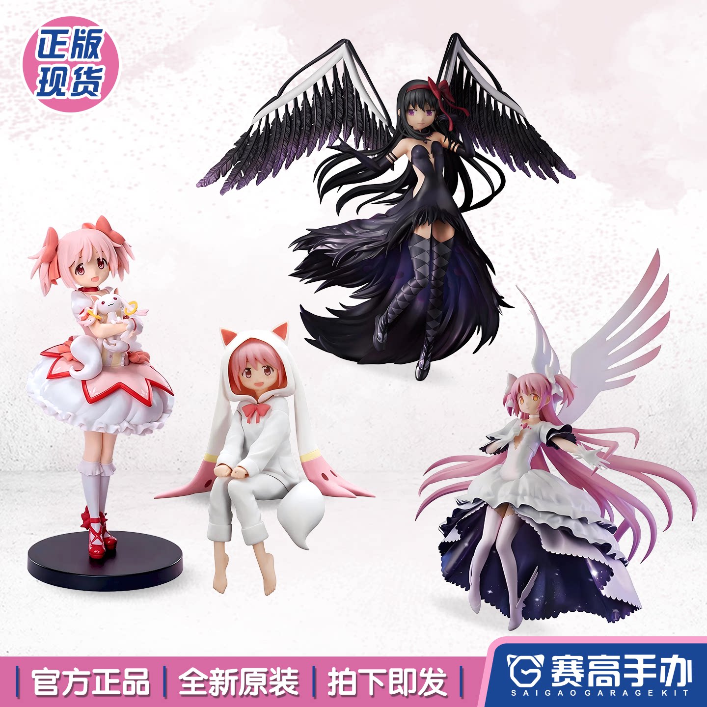正版世嘉魔法少女小圆晓美焰手办图片