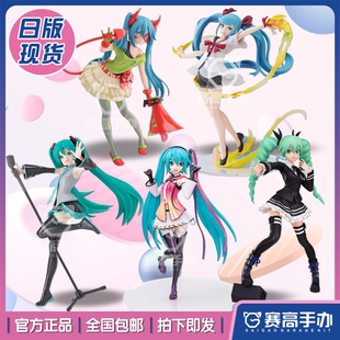 正版SEGA初音未来歌姬计划堕恶天使15周年公式服星之声闪耀TR手办