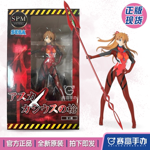 正版现货SEGA世嘉EVA新世纪福音战士卡西乌斯之枪明日香景品手办