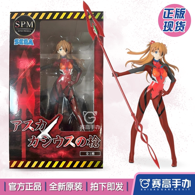 世嘉明日香卡西乌斯之枪手办