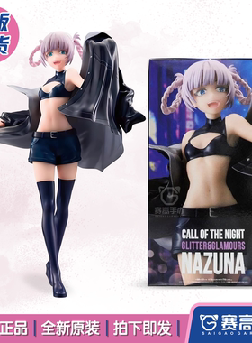 正版现货 眼镜厂 BANPRESTO 彻夜之歌 七草荠 景品手办 摆件礼物