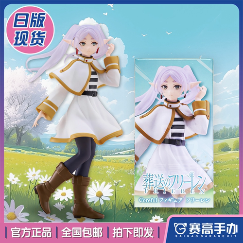 TAiTO葬送的芙莉莲芙莉莲手办