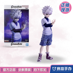 正版现货眼镜厂 Grandista 全职猎人 小天使奇犽揍敌客 景品手办