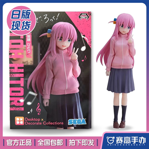 SEGA孤独摇滚后藤独波奇酱手办