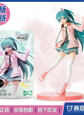 正版现货SEGA世嘉 SPM初音未来DIVA 缎带少女 蝴蝶结女孩景品手办