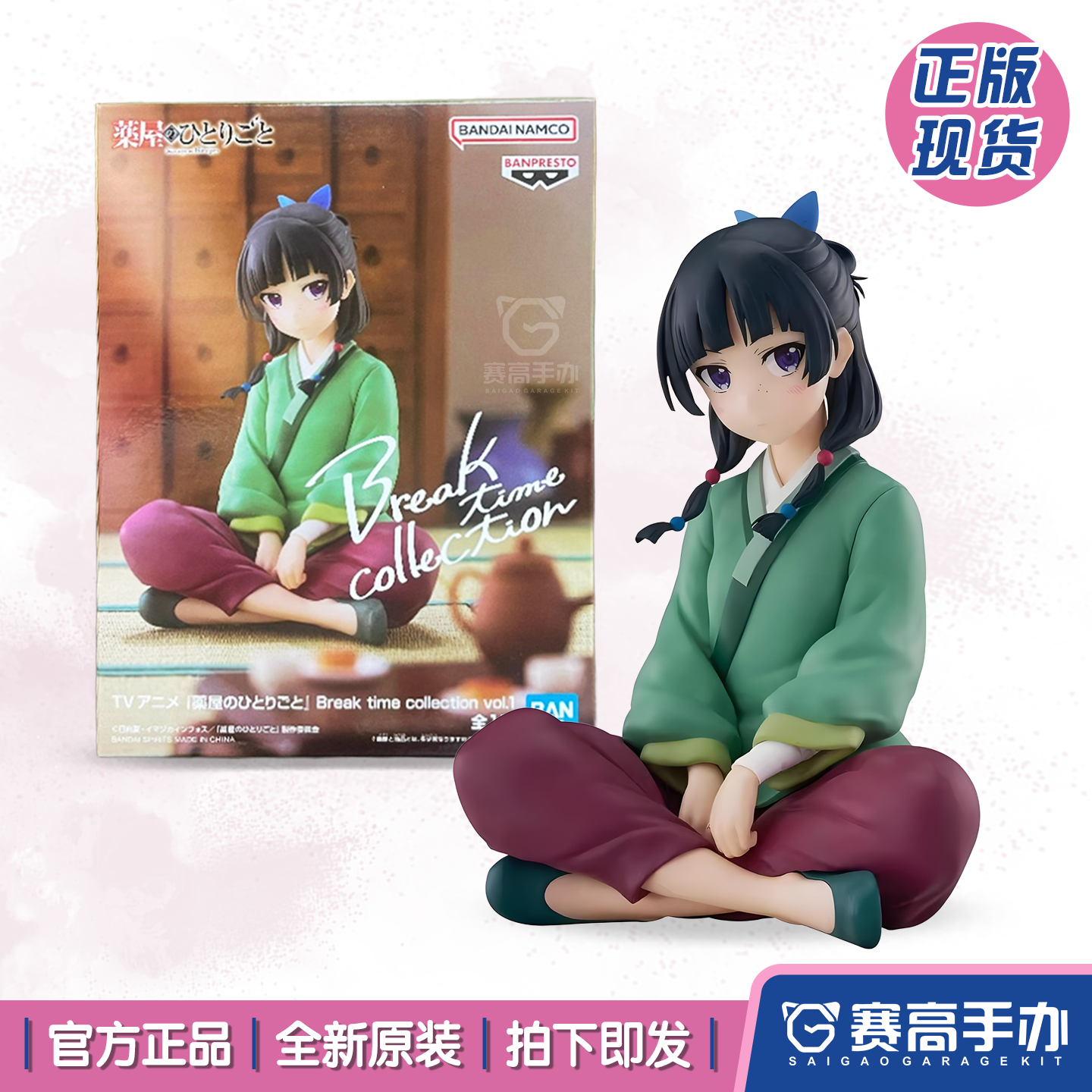 眼镜厂药屋少女的呢喃猫猫手办