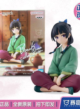 正版现货眼镜厂药屋少女的呢喃 休息时光Break time 猫猫景品手办