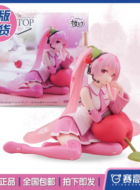 正版现货TAiTO Desktop Cute樱花初音未来樱未来樱桃抱枕景品手办