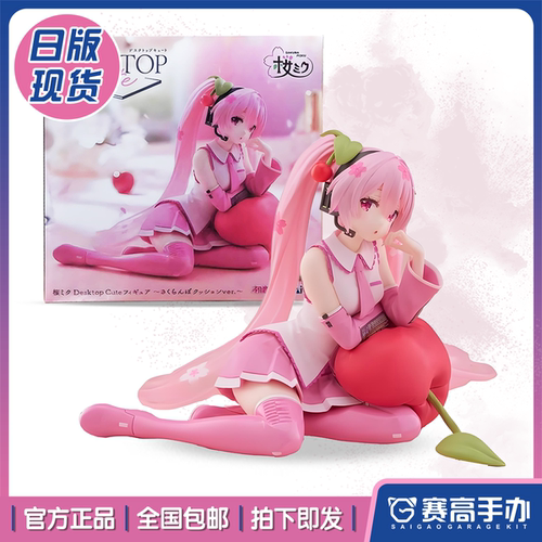TAITO樱花初音未来樱桃抱枕手办