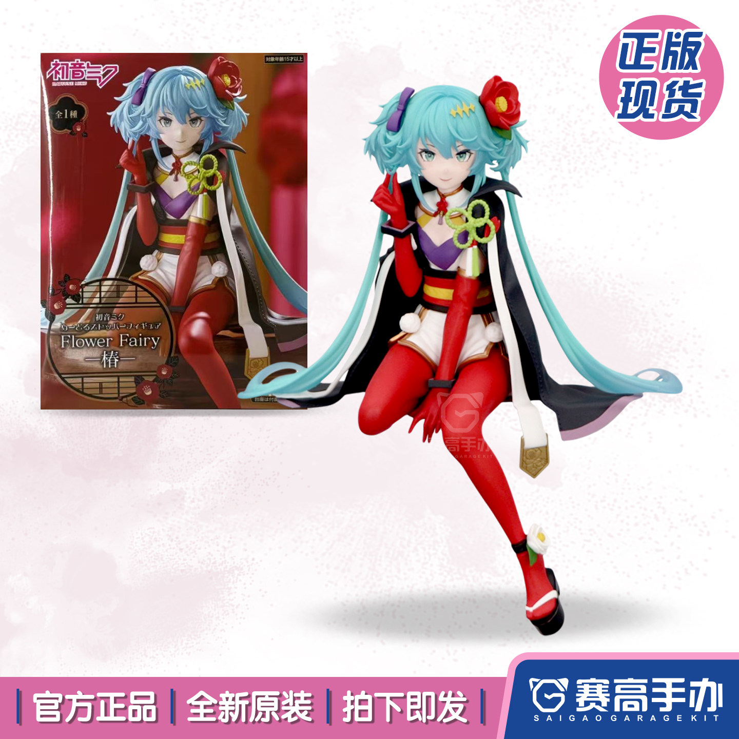 FuRyu初音未来山茶花仙子手办图片