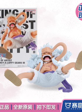 正版现货眼镜厂海贼王 艺术王者 KOA路飞 五档 尼卡形态3景品手办