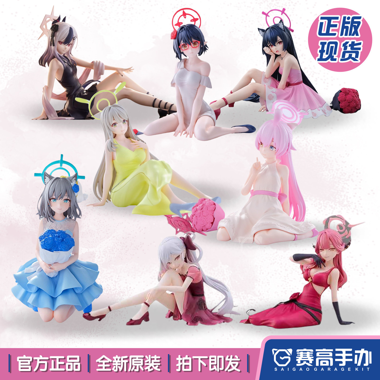 SEGA世嘉蔚蓝档案小鸟游星野十六夜野宫奥空绫音黑见芹香景品手办