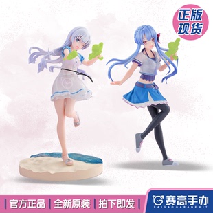 正版现货SEGA世嘉 Luminasta 夏日口袋 鸣濑白羽&空门苍 景品手办