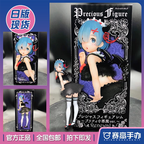 taito从零开始蕾姆小恶魔手办