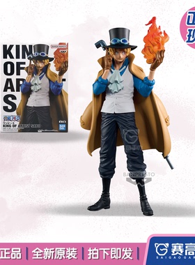 正版现货 眼镜厂 KOA 艺术王者 海贼王 萨博 二哥 革命军景品手办